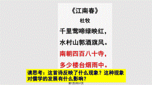 高中歷史必修三 宋明理學(xué)PPT課件