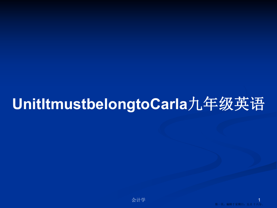 UnitItmustbelongtoCarla九年级英语学习教案_第1页