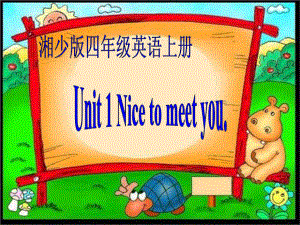 湘少版四上Unit1Nicetomeetyou課件之一.ppt