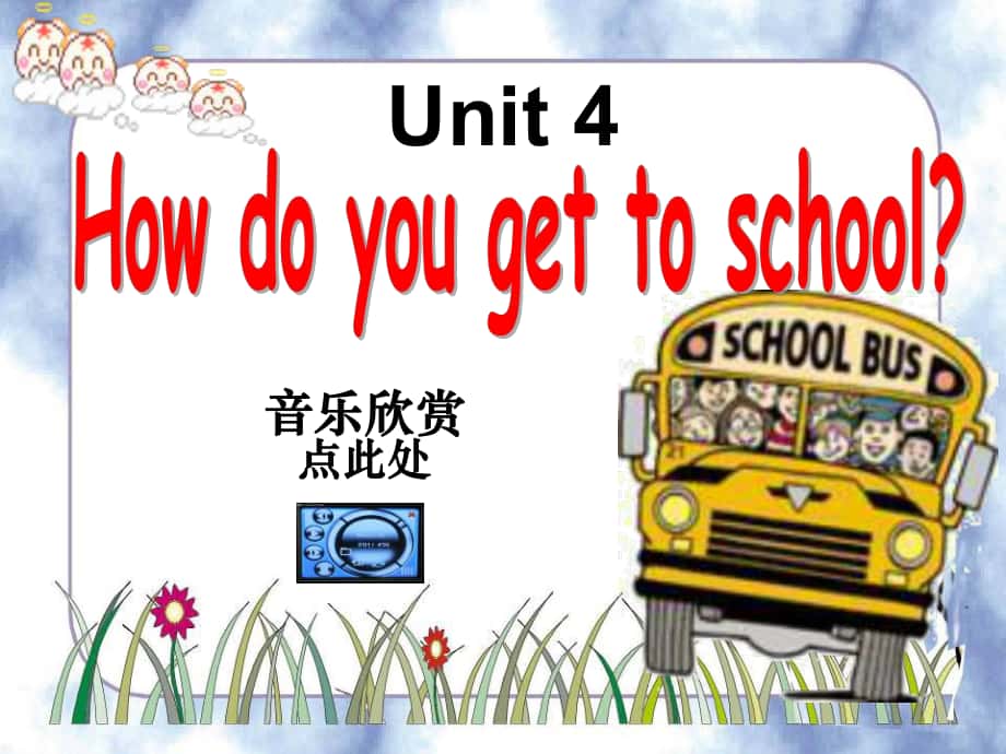 初中英语八年级上册Unit4SA课件_第1页
