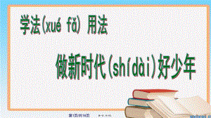 辨別真假長大成人實用教案