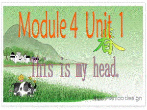 【最新】一年级英语下册 Module 4 Unit 1 This is my head课件2 外研版（一起）-外研版小学一年级下册英语课件