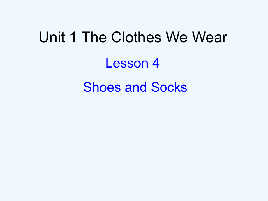 四年級上冊英語課件－《Lesson 4 Shoes and Socks》｜冀教版（三起） (共17張PPT)_第1頁