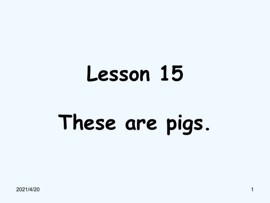 四年級上冊英語課件-Lesson 15 These are pigs. ｜接力版 (共18張PPT)_第1頁