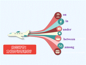 四年級(jí)上冊(cè)英語(yǔ)課件-M3 Unit 1 In our school講義 牛津上海版（一起） (共14張PPT)