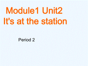 四年级上册英语课件-Module 1 Unit It's at the station外研版（三起） (共24张PPT)