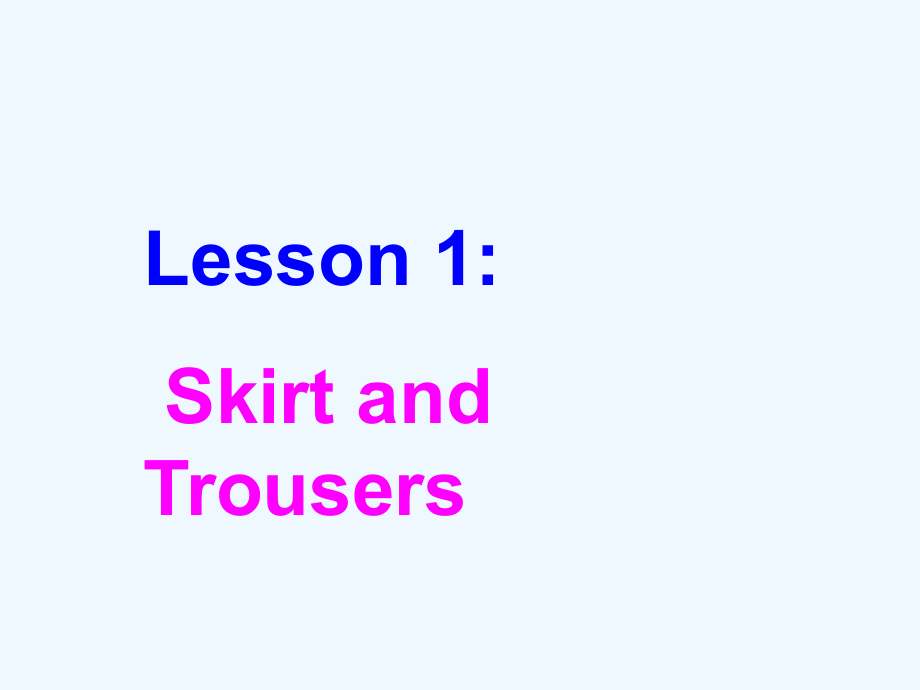 四年級(jí)上冊(cè)英語課件－《Lesson 1 Skirt and Pants》｜冀教版 (共19張PPT)_第1頁