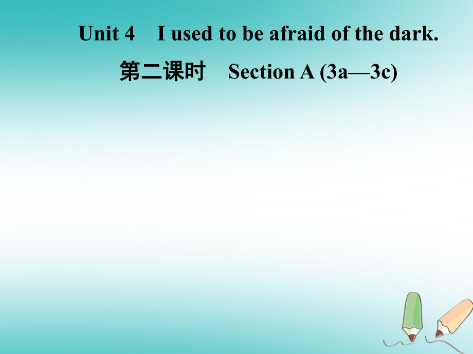 九年級英語全冊 Unit 4 I used to be afraid of the dark（第2課時）Section A（3a-3c） （新版）人教新目標版_第1頁