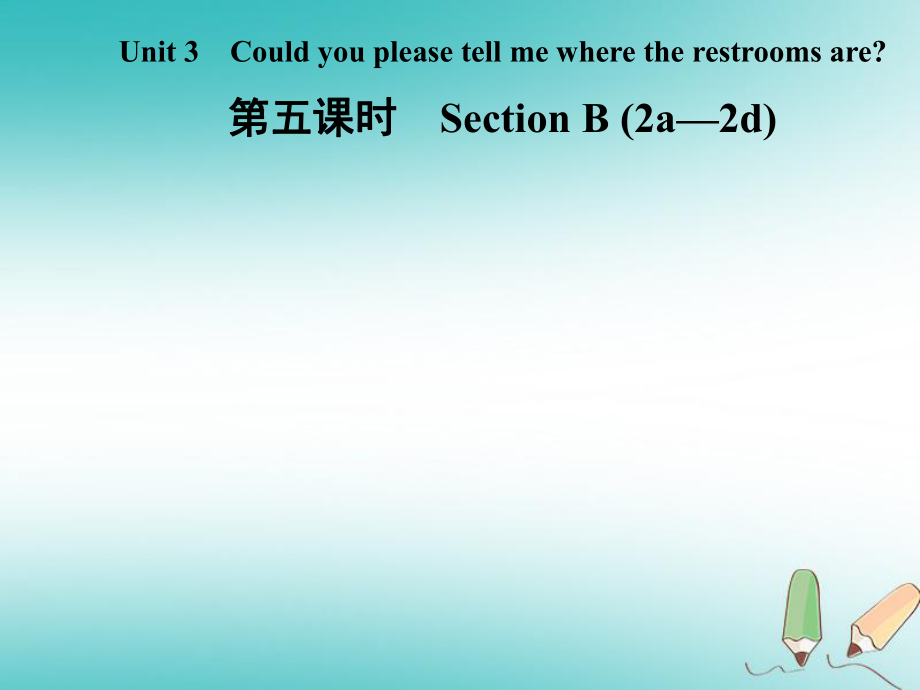 九年級英語全冊 Unit 3 Could you please tell me where the restrooms are（第5課時）Section B（2a-2d） （新版）人教新目標版_第1頁