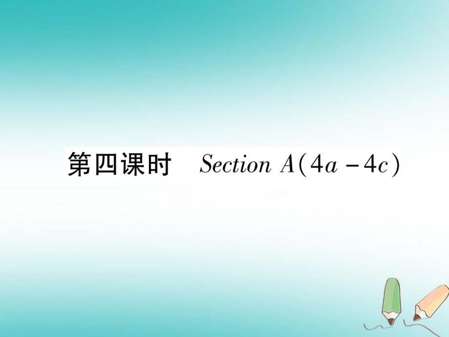 九年級英語全冊 Unit 10 You're supposed to shake hands（第4課時）Section A（4a-4c）習(xí)題 （新版）人教新目標(biāo)版_第1頁