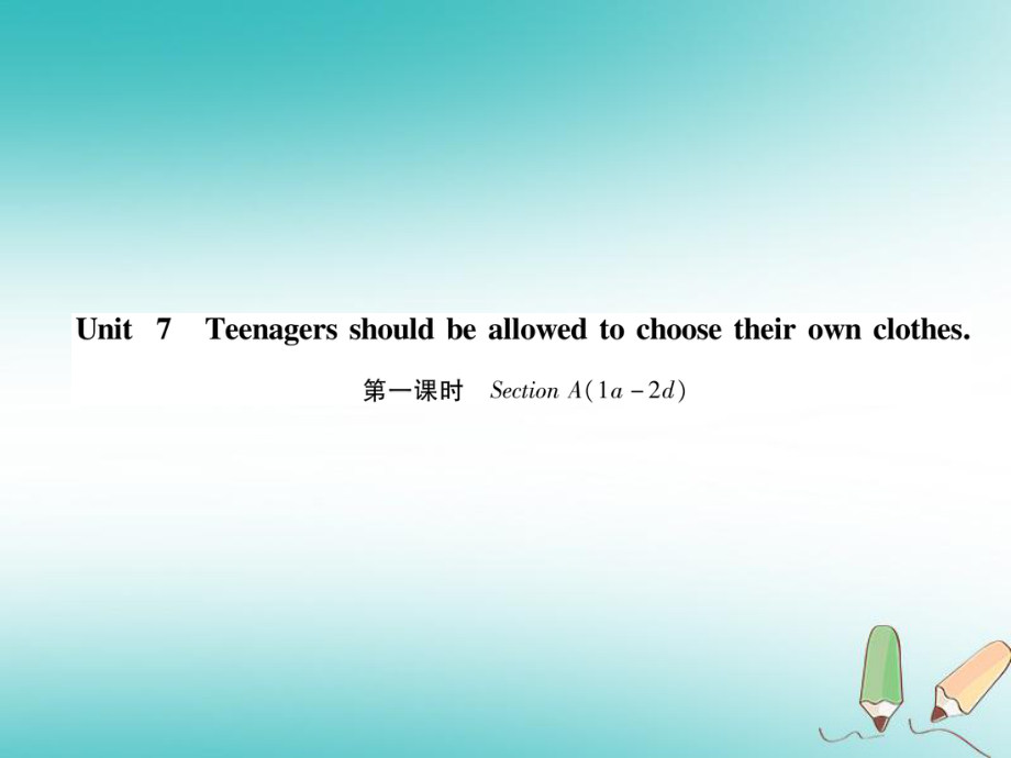 九年級(jí)英語(yǔ)全冊(cè) Unit 7 Teenagers should be allowed to choose their own clothes（第1課時(shí)）Section A（1a-2d）習(xí)題 （新版）人教新目標(biāo)版_第1頁(yè)