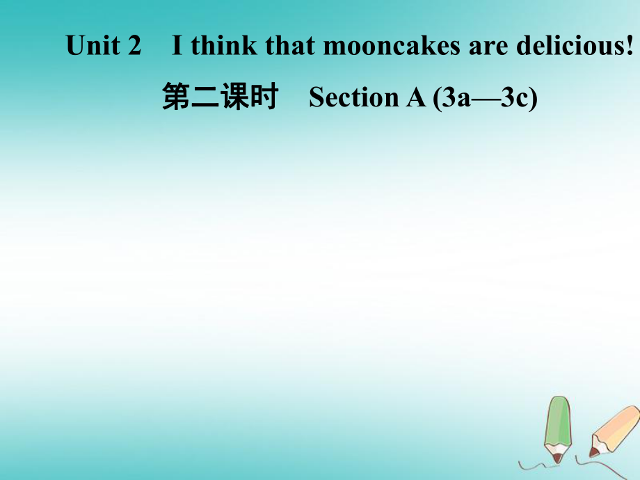 九年級英語全冊 Unit 2 I think that mooncakes are delicious（第2課時）Section A（3a-3c） （新版）人教新目標版_第1頁