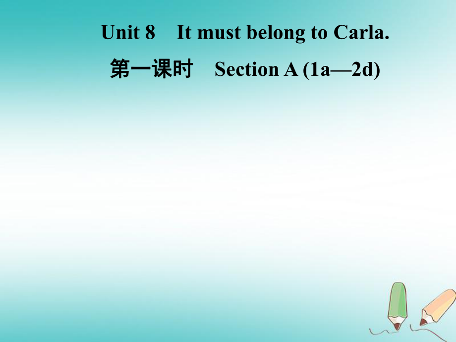 九年級(jí)英語(yǔ)全冊(cè) Unit 8 It must belong to Carla（第1課時(shí)）Section A（1a-2d） （新版）人教新目標(biāo)版_第1頁(yè)