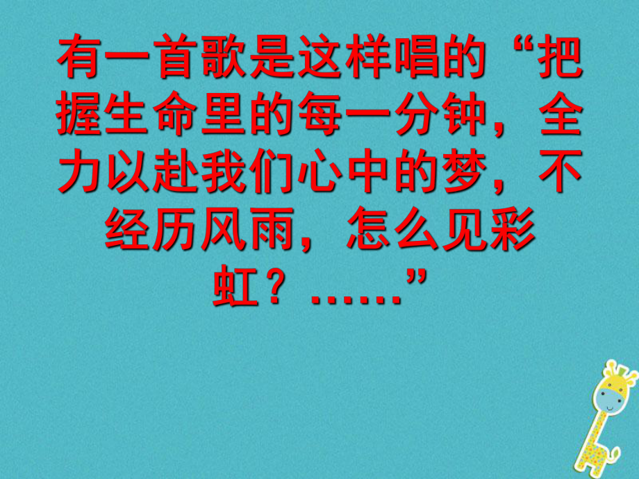 九年級語文下冊 第三單元 11《地下森林斷想》 新人教版_第1頁