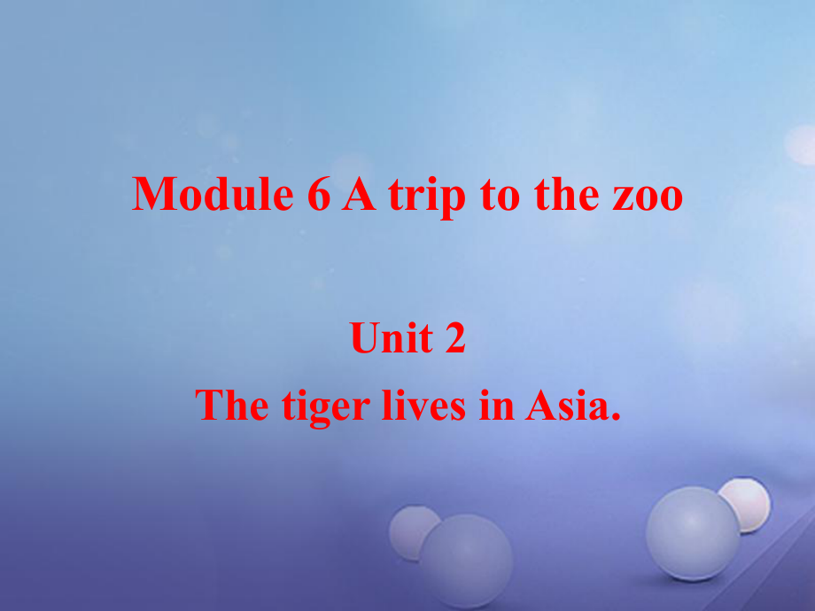 七年级英语上册 Module 6 A trip to the zoo Unit 2 The tiger lives in Asia教学 （新版）外研版_第1页