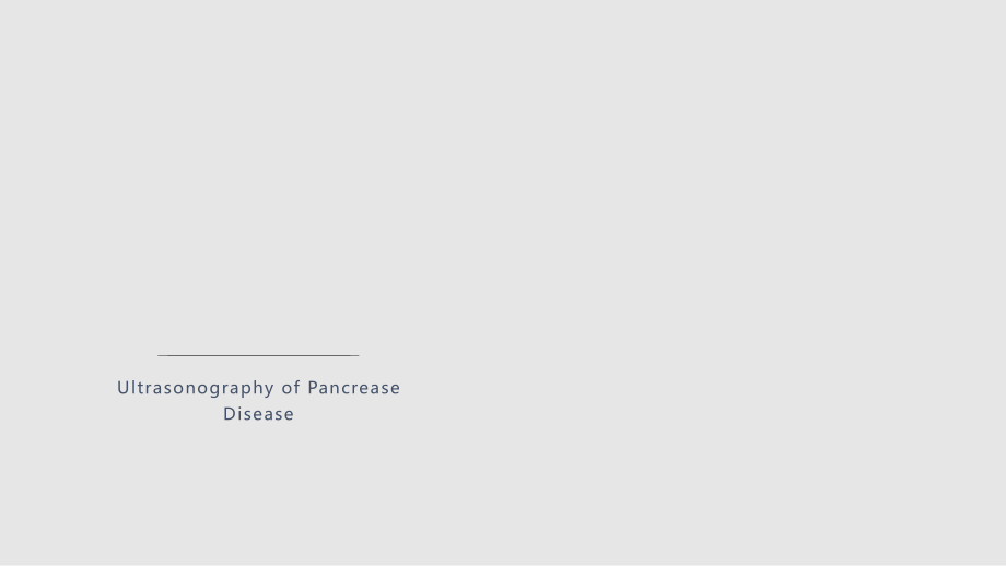 胰腺疾病的超声诊PPT课件_第1页