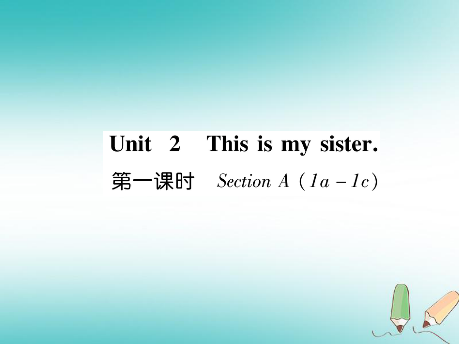 七年級(jí)英語(yǔ)上冊(cè) Unit 2 This is my sister（第1課時(shí)）Section A（1a-1c） （新版）人教新目標(biāo)版_第1頁(yè)