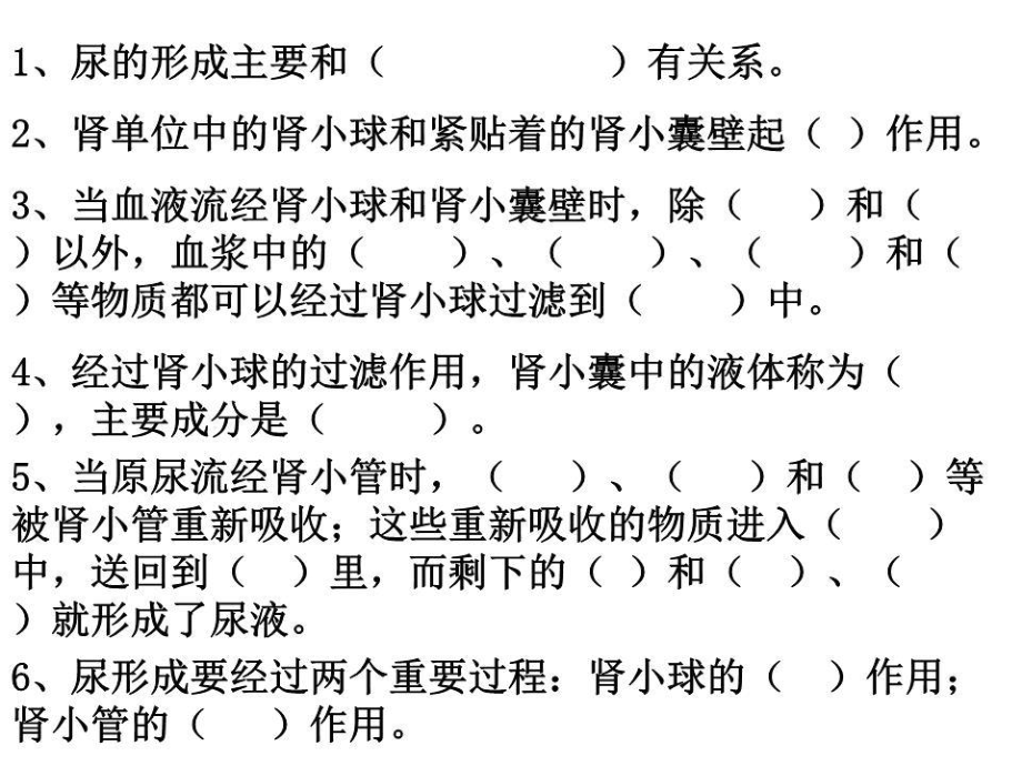 《人粪尿的处理》PPT课件.ppt_第1页