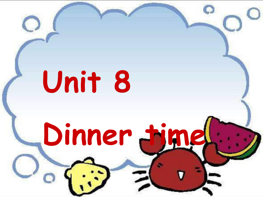 二年級英語上冊 Unit 8 Dinner time課件1 蘇教牛津版[共23頁]_第1頁