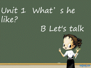 2014新版PEP五年级上册unit_1_What's_he_like_B_Let's_talk