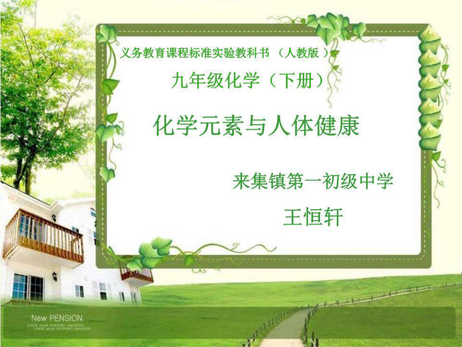 《教师技能大赛说》PPT课件.ppt_第1页