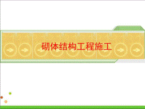 《施工安全技術(shù)》PPT課件.ppt