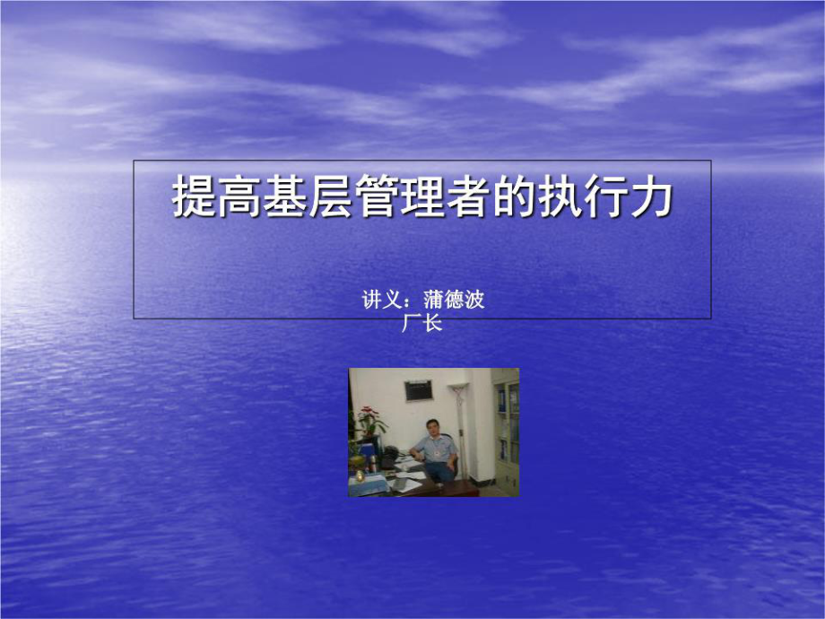 《管理培訓(xùn)教材》課件.ppt_第1頁