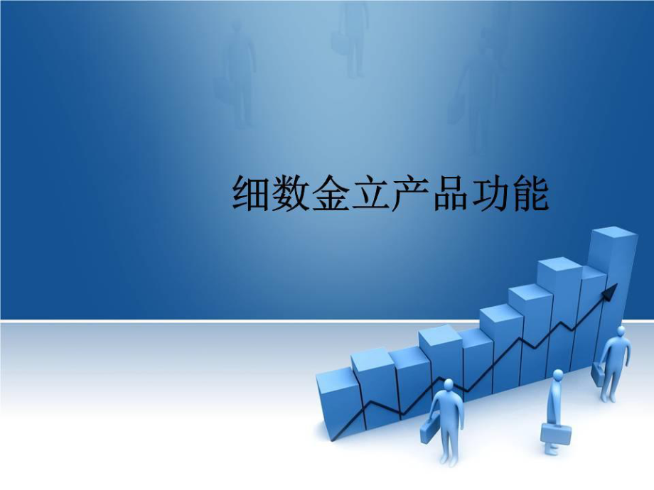 《金立产品集合》PPT课件.ppt_第1页