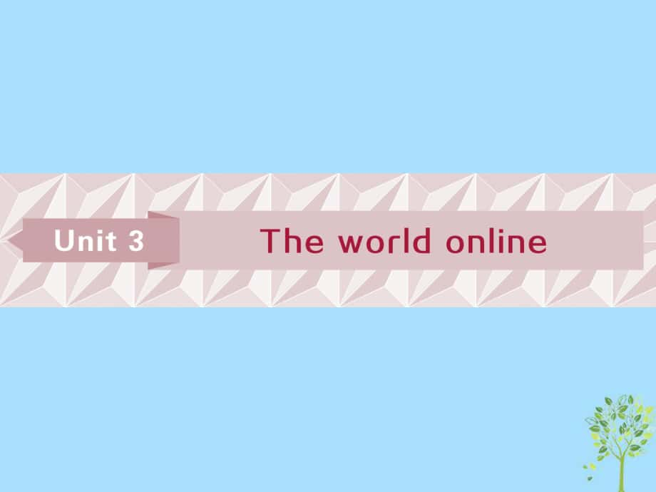 英語第一部分 基礎(chǔ)Unit 3 The world online 牛津譯林版選修7_第1頁