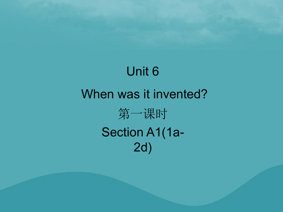 九年級(jí)英語全冊(cè) Unit 6 When was it invented（第1課時(shí)）Section A1（1a-2d）習(xí)題 （新版）人教新目標(biāo)版_第1頁