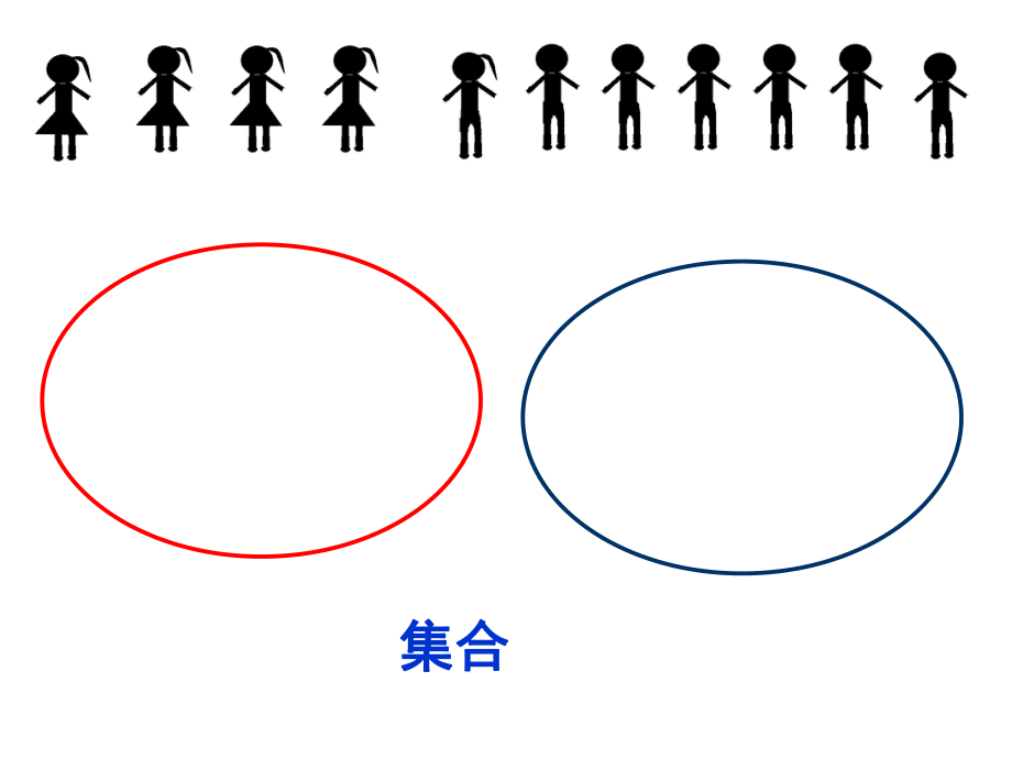 学前班交集图形图片