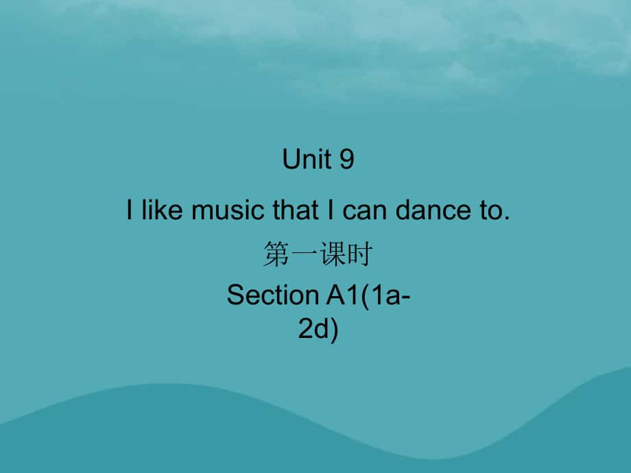 九年級英語全冊 Unit 9 I like music that I can dance to（第1課時）Section A1（1a-2d）習題 （新版）人教新目標版_第1頁