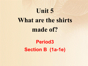 九年级英语全册 Unit 5 What are the shirts made of Section B(1a-1e)教学 （新版）人教新目标版