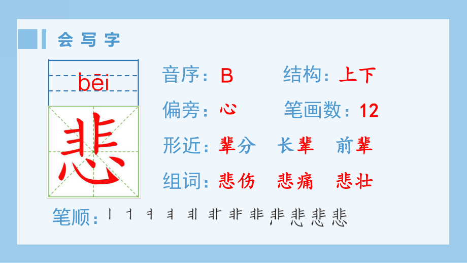 普罗米修斯的生字图片