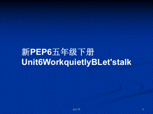 新PEP6五年级下册Unit6WorkquietlyBLet'stalk