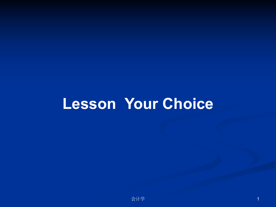 LessonYour Choice PPT學習教案_第1頁