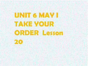 四年級(jí)上冊(cè)英語(yǔ)課件－UNIT 6 MAY I TAKE YOUR ORDER Lesson 20 1｜北京課改版 (共21張PPT)