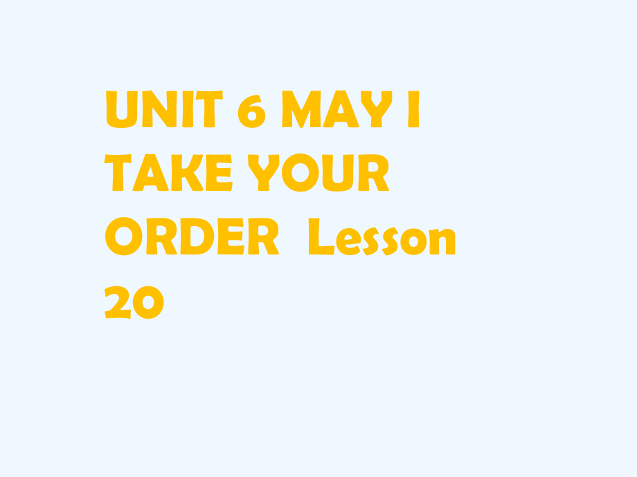 四年級上冊英語課件－UNIT 6 MAY I TAKE YOUR ORDER Lesson 20 1｜北京課改版 (共21張PPT)_第1頁