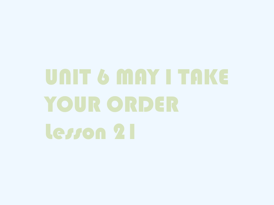 四年級上冊英語課件－UNIT 6 MAY I TAKE YOUR ORDER Lesson 21 1｜北京課改版 (共20張PPT)_第1頁