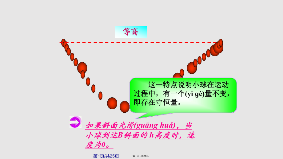 72功实用教案_第1页