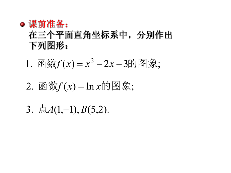 311方程的根与函数的零点_第1页
