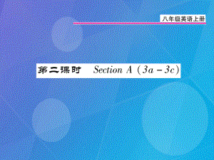 八年級英語上冊 Unit 1 Where did you go on vacation（第2課時）課件 （新版）人教新目標(biāo)版[共22頁]