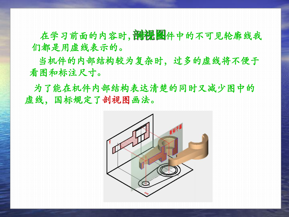 機(jī)械制圖剖視圖螺紋彈簧裝配圖等基礎(chǔ)知識(shí)_第1頁(yè)