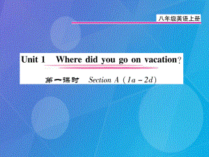 八年級(jí)英語(yǔ)上冊(cè) Unit 1 Where did you go on vacation（第1課時(shí)）課件 （新版）人教新目標(biāo)版[共12頁(yè)]