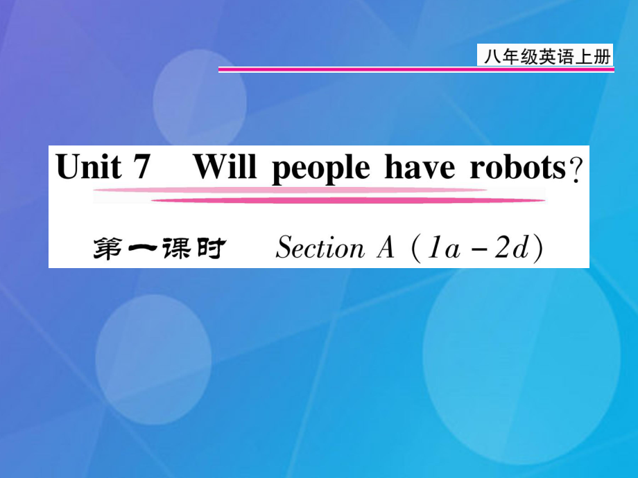 八年级英语上册 Unit 7 Will people have robots（第1课时）课件 （新版）人教新目标版_第1页