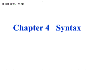 语言学第四章chapter4