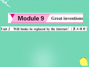 九年级英语上册 Module 9 Great inventions Unit 2 Will books be replaced by the Internet（第2课时）课件 （新版）外研版