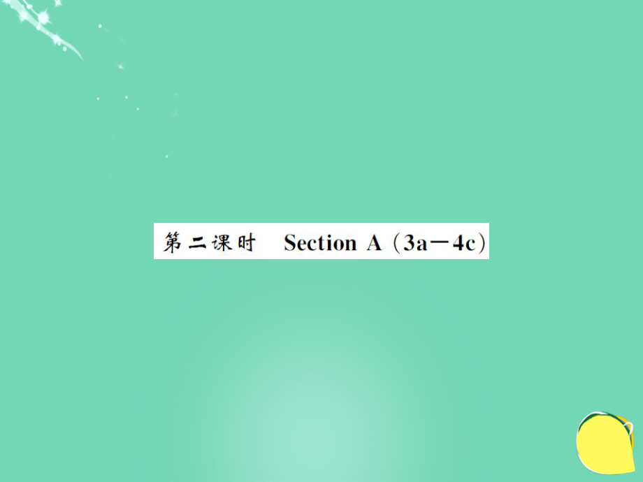 九年級(jí)英語(yǔ)全冊(cè) Unit 12 Life is full of the unexpected（第2課時(shí)）課件 （新版）人教新目標(biāo)版[共4頁(yè)]_第1頁(yè)