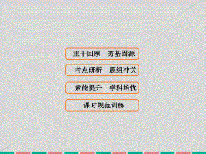 屆高考數(shù)學大一輪復習 第九章 計數(shù)原理、概率、隨機變量及其分布 第9課時 離散型隨機變量的均值與方差、正態(tài)分布課件 理 北師大版