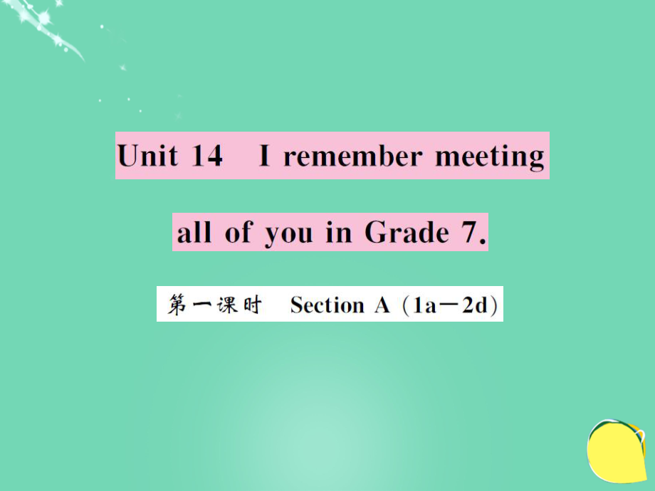 九年級英語全冊 Unit 14 I remember meeting all of you in Grade 7（第1課時(shí)）課件 （新版）人教新目標(biāo)版[共4頁]_第1頁